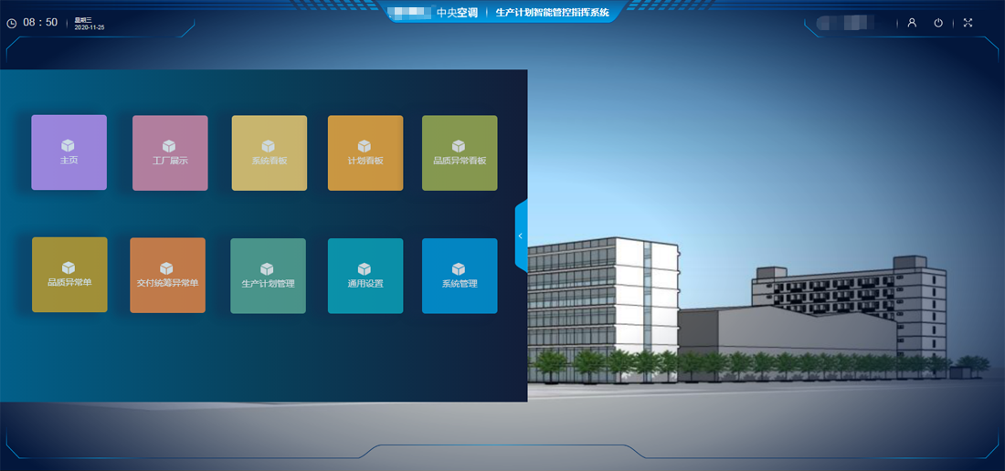 易云維工廠管理系統(tǒng)