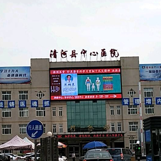 醫(yī)院智慧后勤服務(wù)管理系統(tǒng)推動清河縣中心醫(yī)院智慧建設(shè)