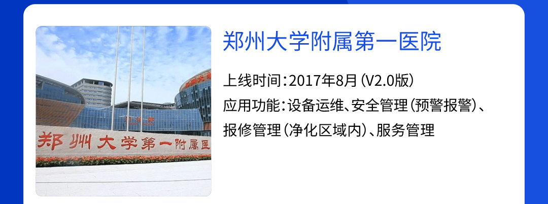 醫(yī)院后勤管理方案