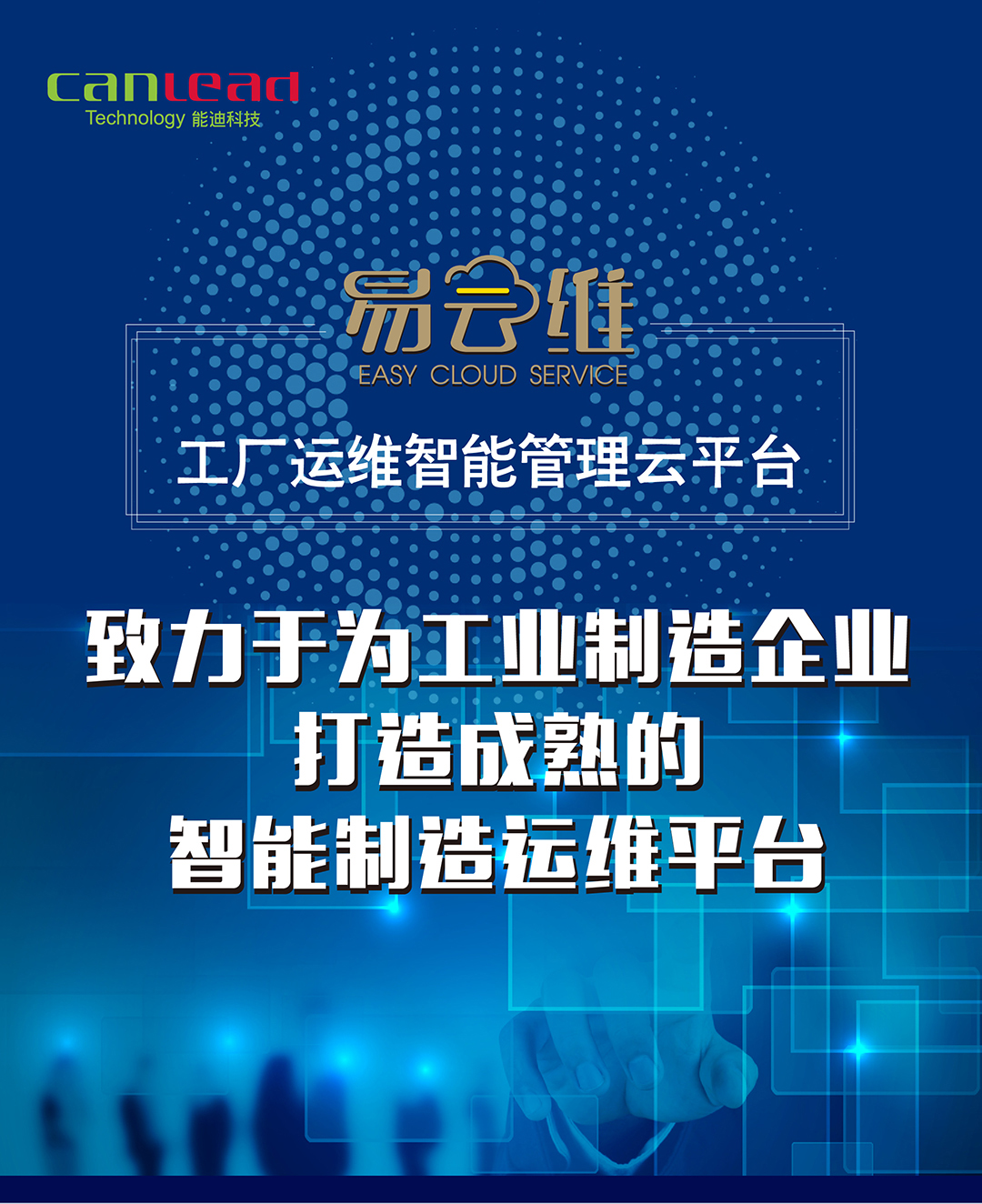 數(shù)字化工廠方案