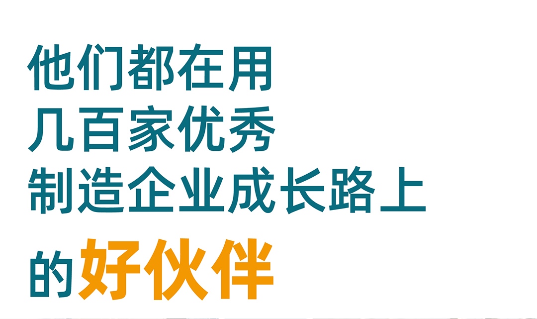 易云維數(shù)字化工廠