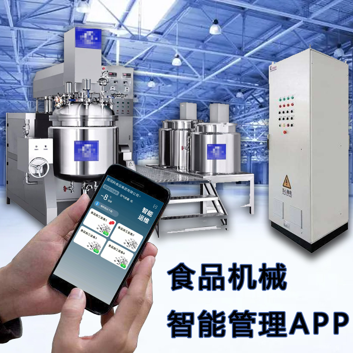 食品機(jī)械智能管理APP，實(shí)現(xiàn)食品機(jī)械的遠(yuǎn)程智能故障預(yù)測(cè)分析