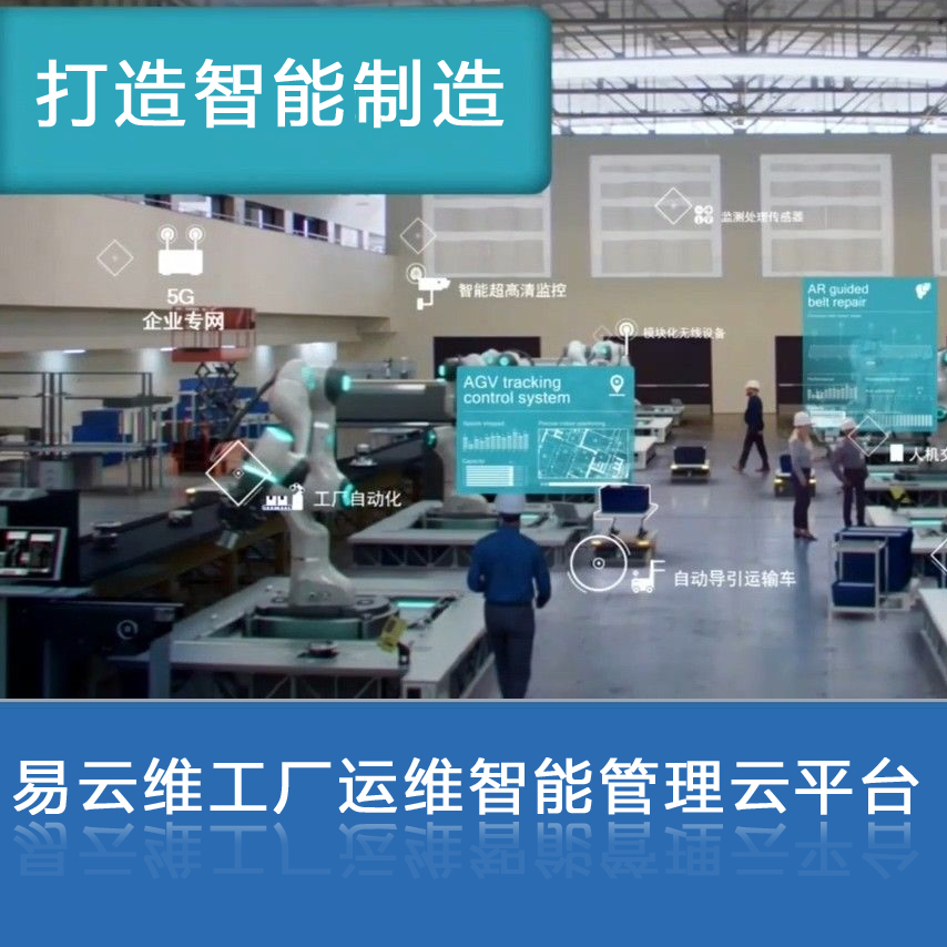 工業(yè)企業(yè)智能運(yùn)維存在什么挑戰(zhàn)