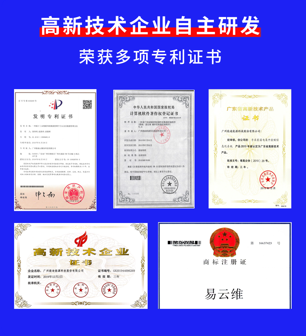 百萬設(shè)備生產(chǎn)企業(yè)選擇的設(shè)備智能管理APP方案