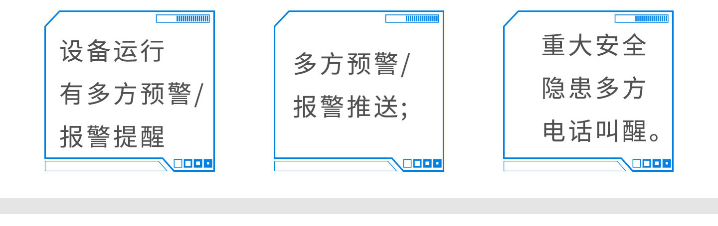 醫(yī)院智慧后勤報警推送