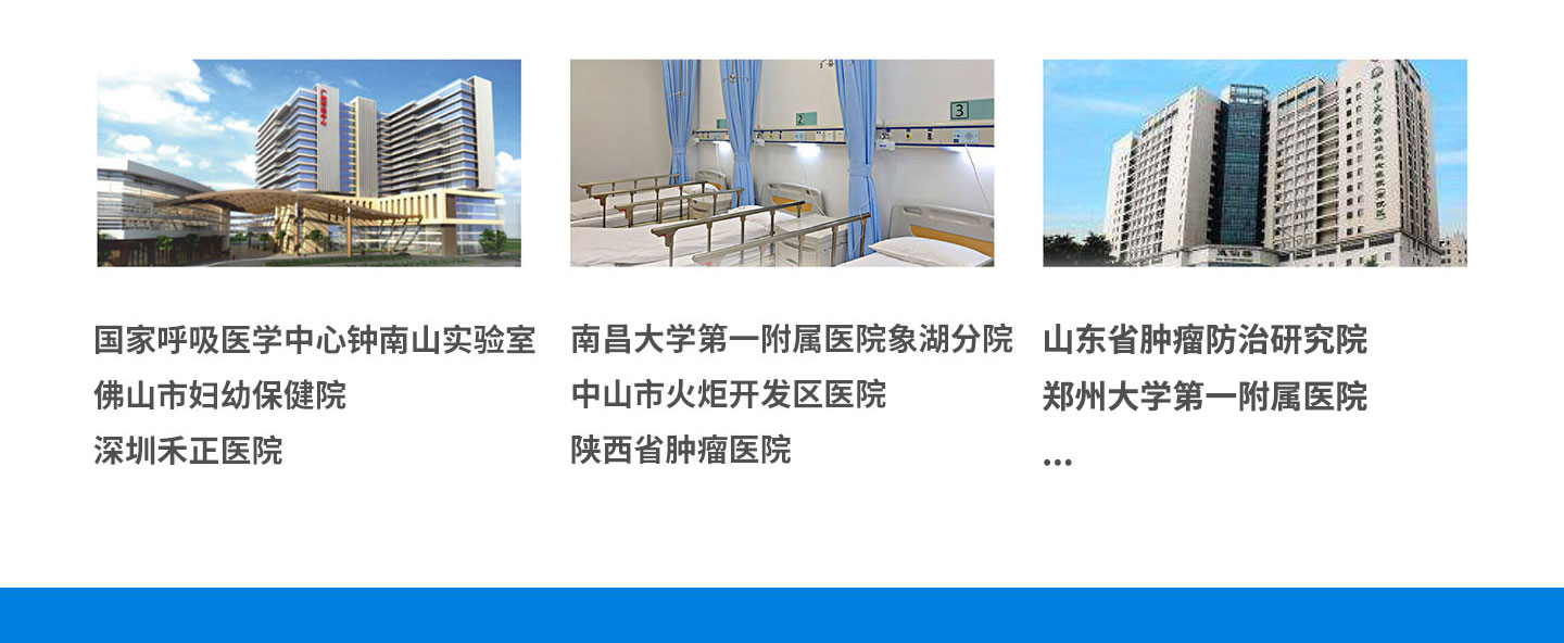 醫(yī)院管理軟件案例