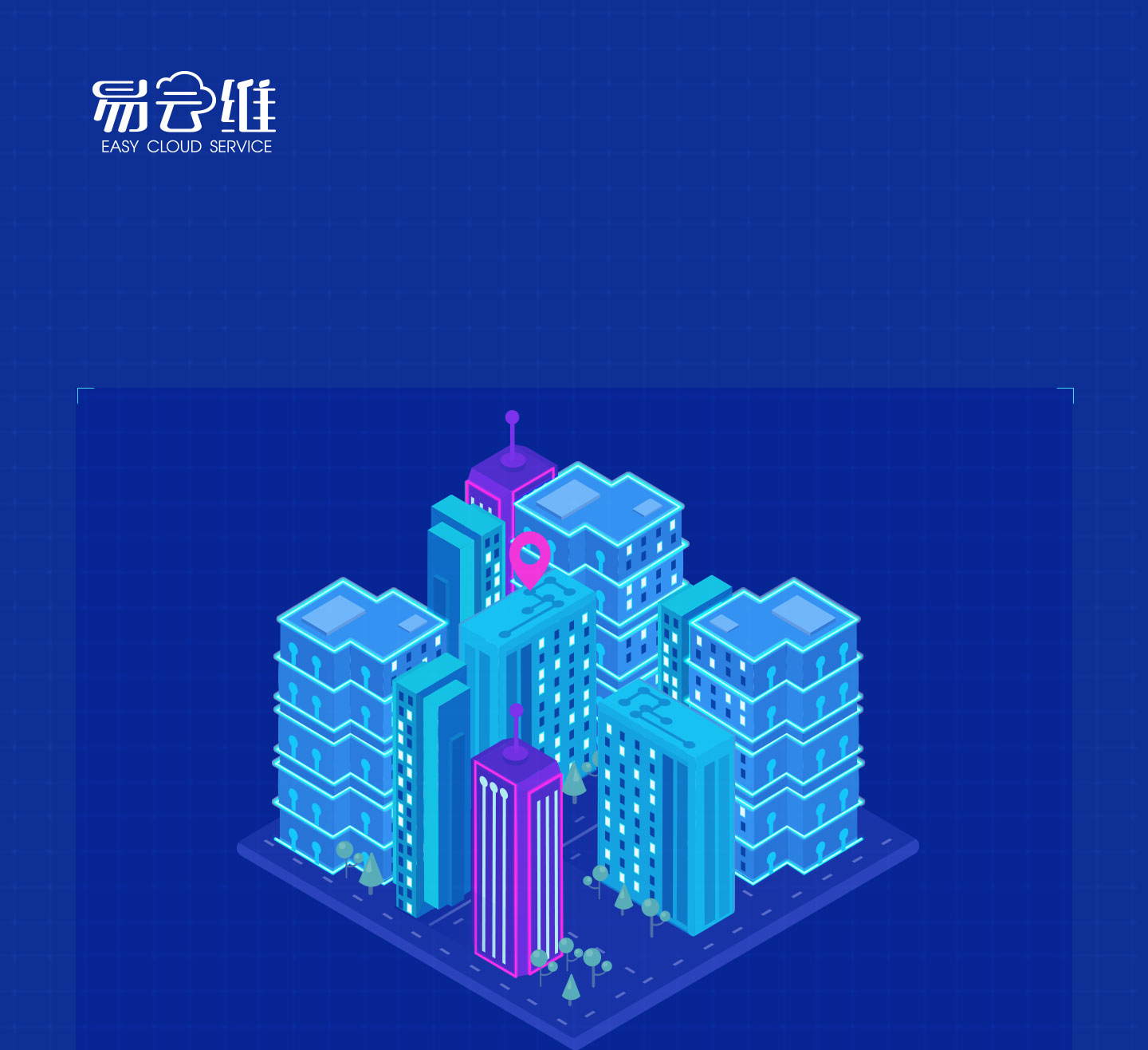 易云維醫(yī)院后勤管理系統(tǒng)