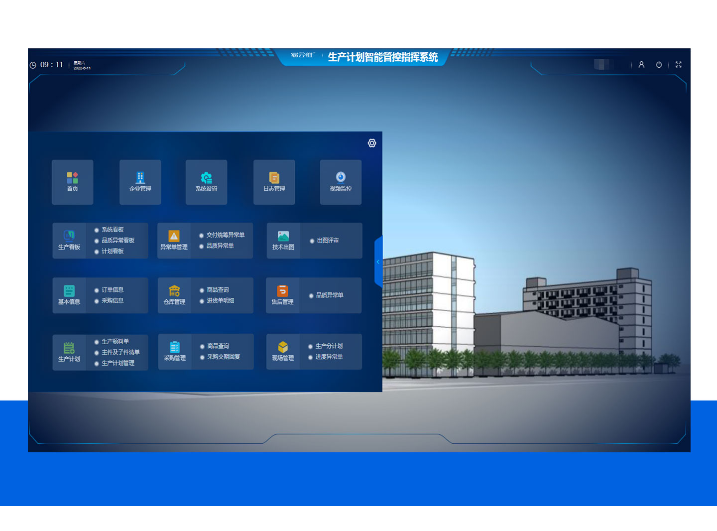 空調(diào)設(shè)備工廠運(yùn)維智能管理系統(tǒng)