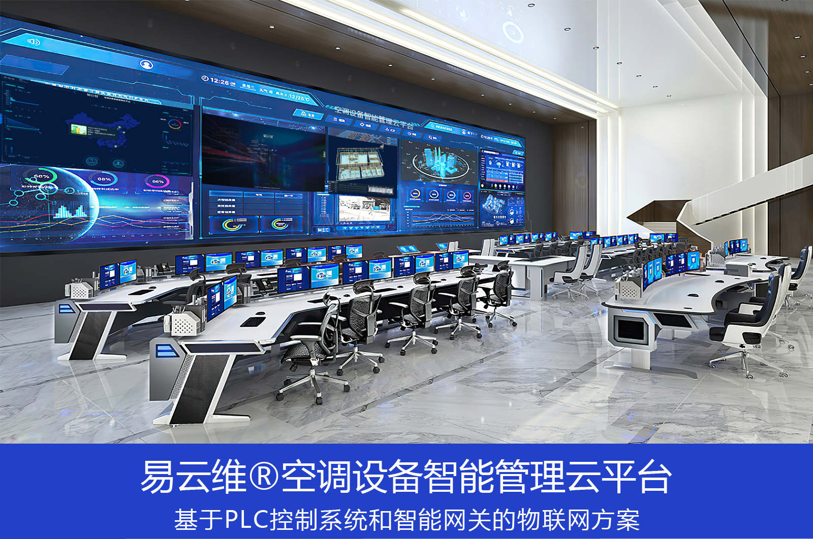 空調(diào)設(shè)備智能管理APP