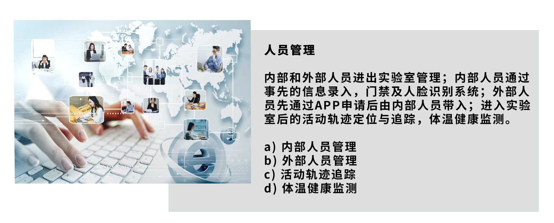 生物實(shí)驗(yàn)室管理系統(tǒng)