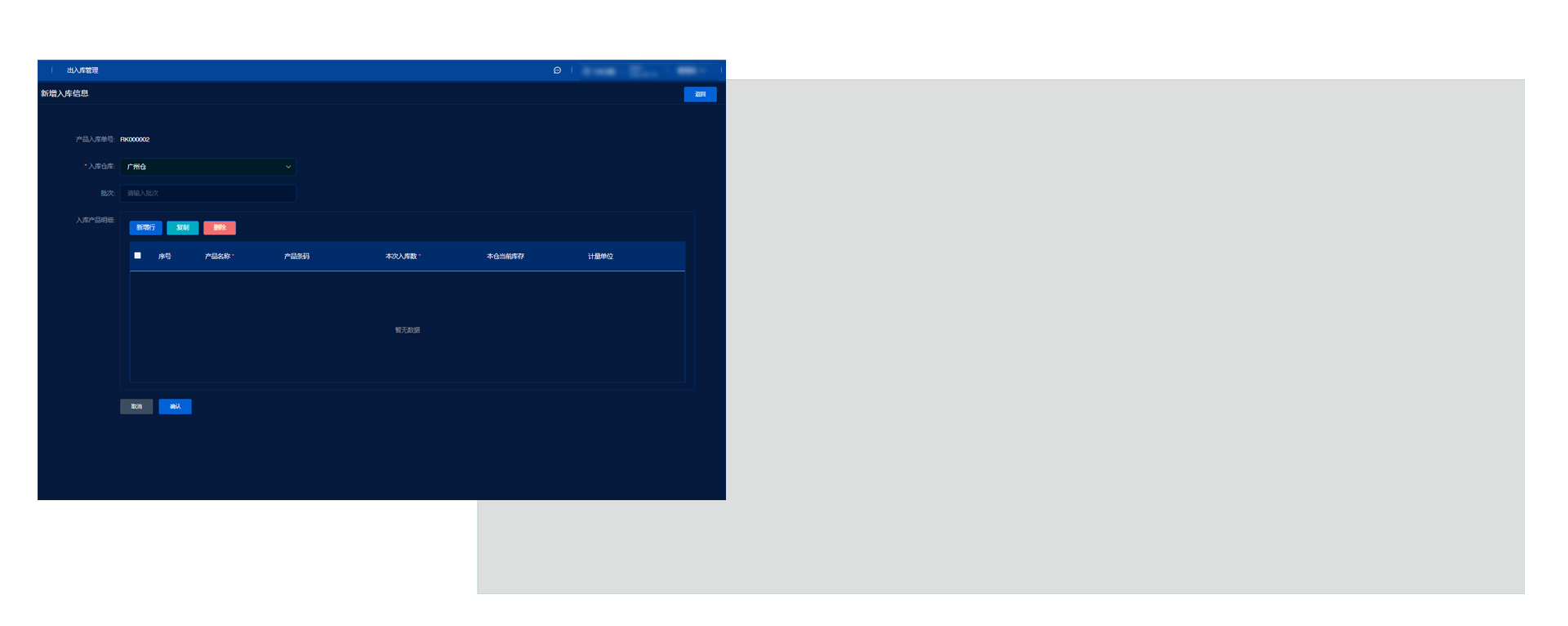 實(shí)驗(yàn)室設(shè)備智能管理