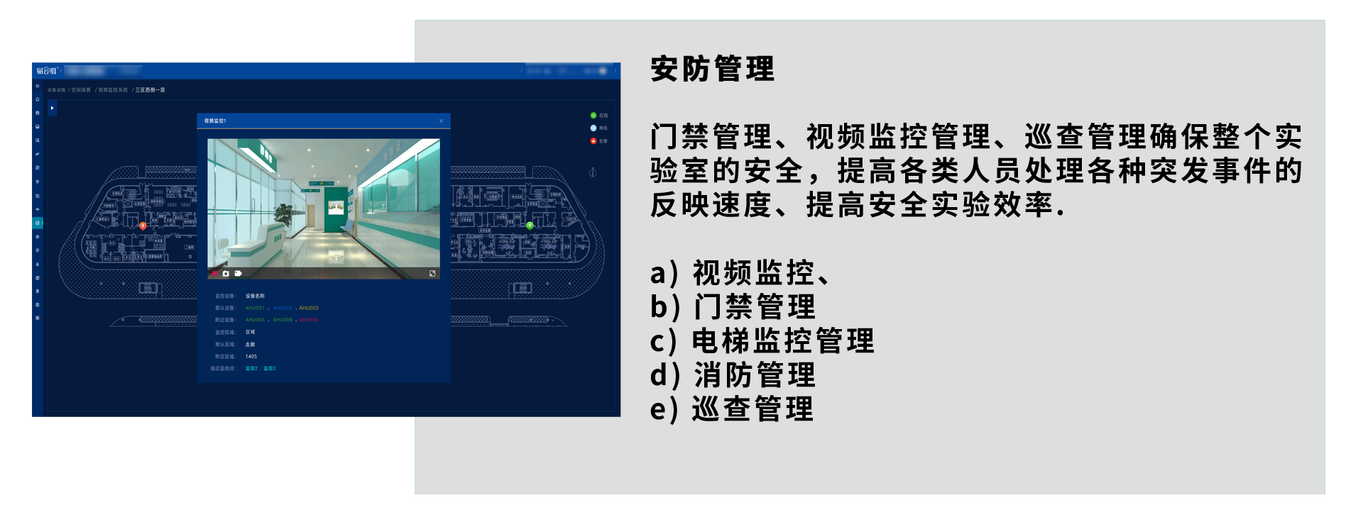 醫(yī)療實(shí)驗(yàn)室設(shè)備智能管理