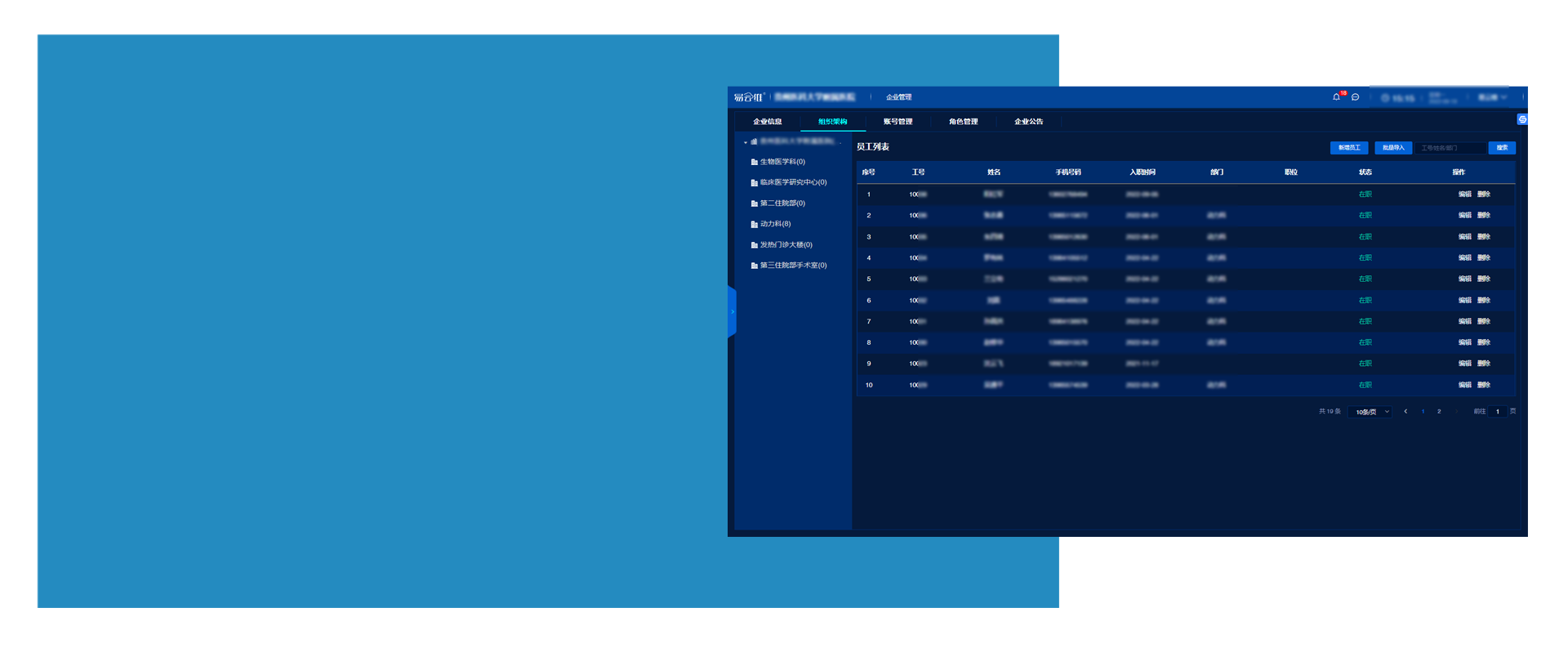 智慧實(shí)驗(yàn)室