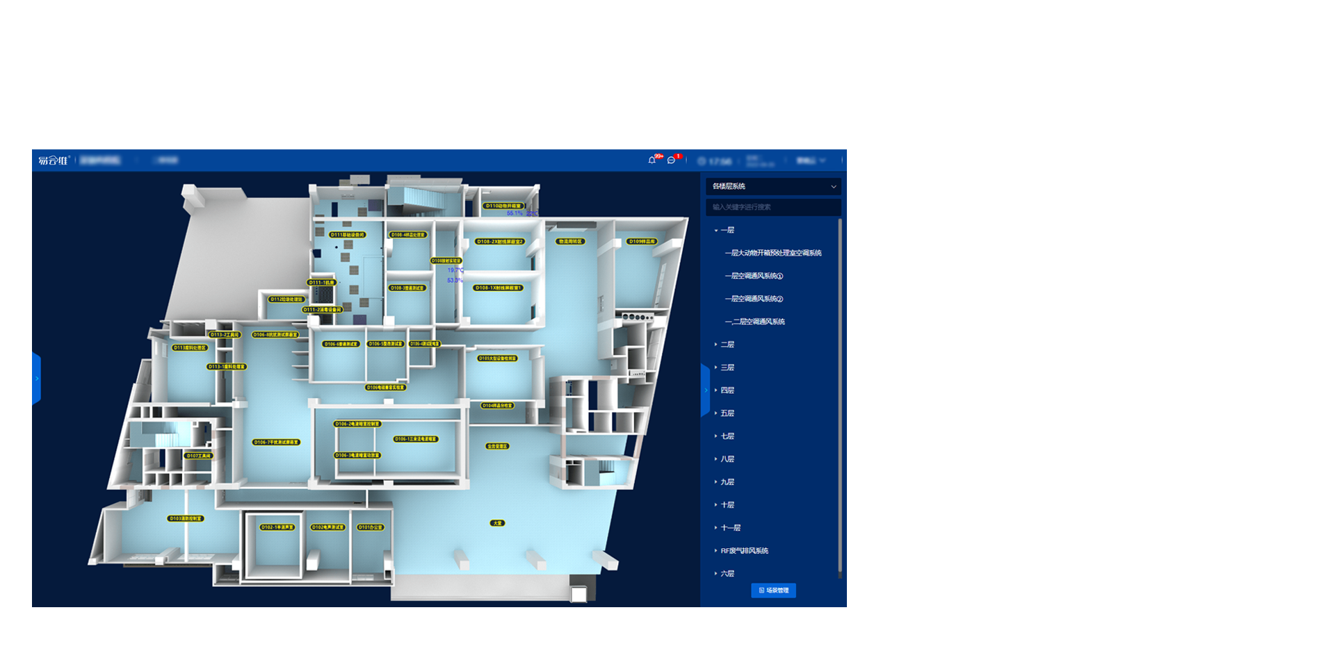 實(shí)驗(yàn)室管理