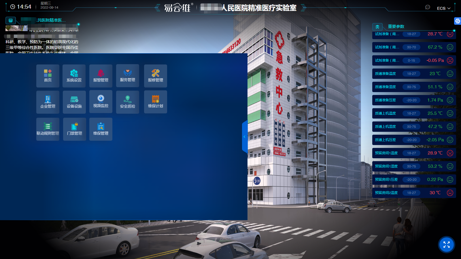 保障實(shí)驗(yàn)室安全，智慧實(shí)驗(yàn)室管理平臺(tái)的安防管理功能介紹