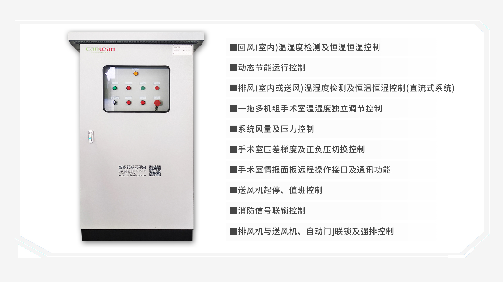 能迪科技ba樓宇控制系統(tǒng)，全面優(yōu)化醫(yī)院建筑物的控制和管理