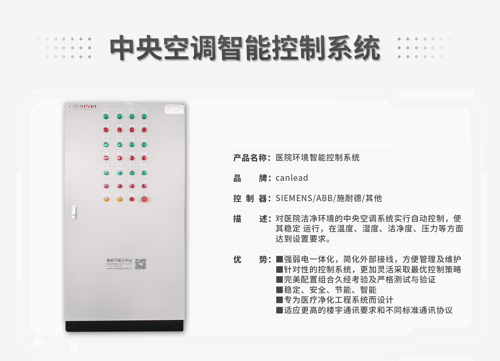 專業(yè)廣東樓宇自控系統(tǒng)供應(yīng)商,國(guó)產(chǎn)BA樓控十強(qiáng)品牌