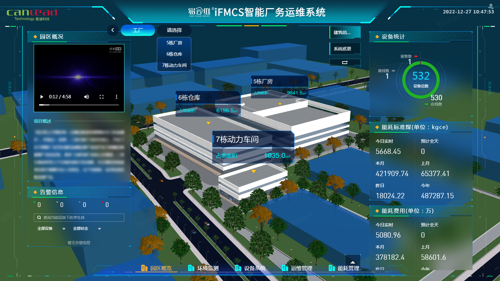 FMCS廠務(wù)監(jiān)控系統(tǒng)該如何選擇，才能應(yīng)對(duì)制造業(yè)數(shù)字化轉(zhuǎn)型趨勢(shì)